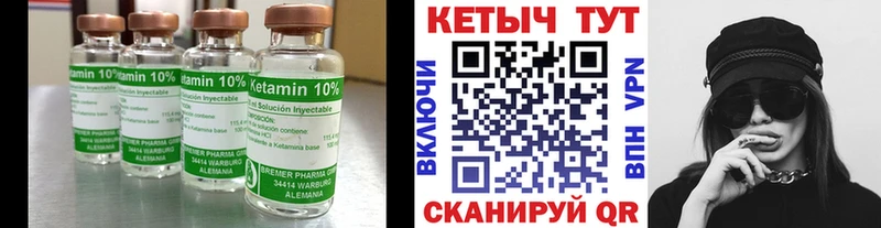 где купить наркоту  Печоры  Кетамин VHQ 