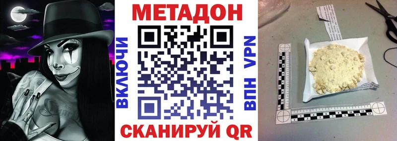 Метадон methadone наркота Печоры